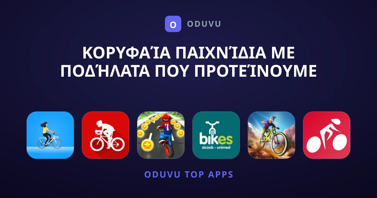 Κορυφαία Παιχνίδια με Ποδήλατα που Προτείνουμε Τώρα