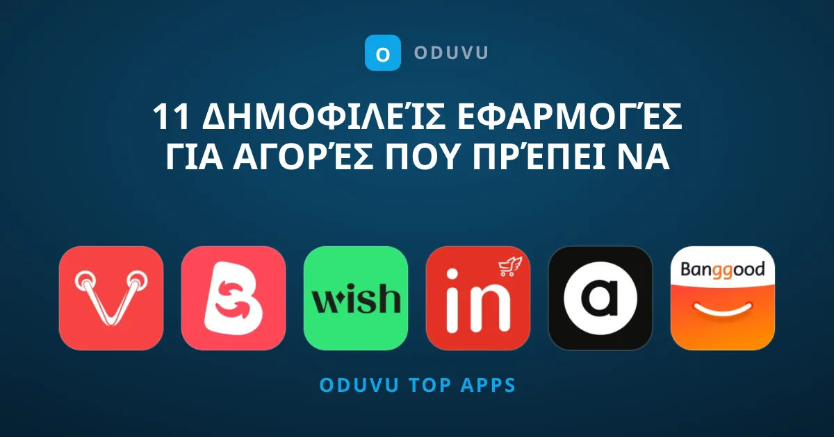 11 Δημοφιλείς Εφαρμογές για Αγορές που Πρέπει να Δοκιμάσετε